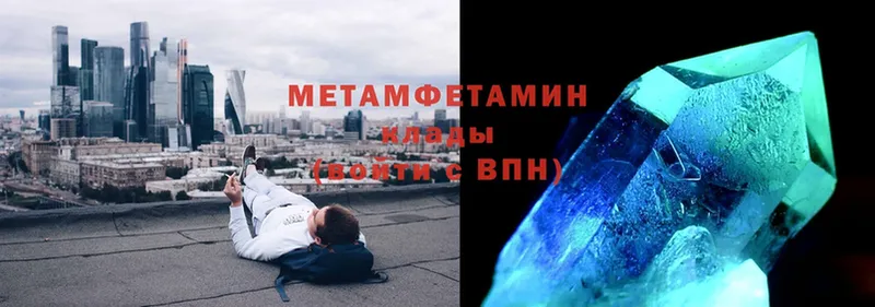 купить   Тара  Метамфетамин витя 